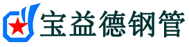 池州声测管现货